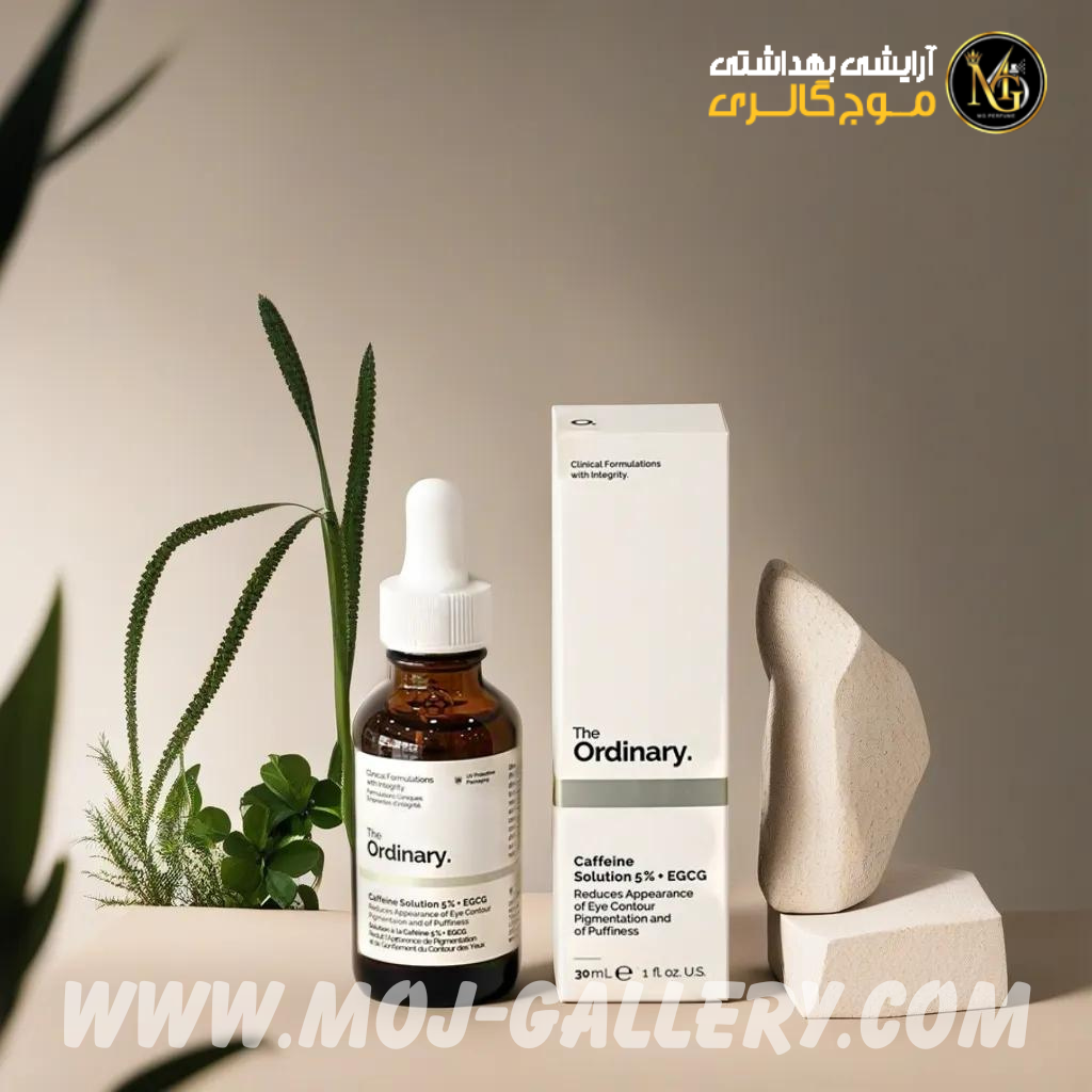 سرم دورچشم ضد تیرگی و پف کافئین اوردینری